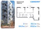 2-к квартира, 83 м², 5/9 эт.