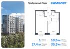 1-к квартира, 35 м², 14/17 эт.