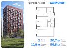 2-к квартира, 56 м², 9/12 эт.