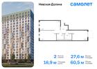 2-к квартира, 60 м², 8/15 эт.