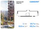 1-к квартира, 48 м², 2/8 эт.