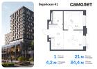 1-к квартира, 34 м², 6/9 эт.