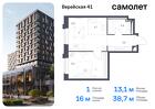 1-к квартира, 38 м², 8/14 эт.