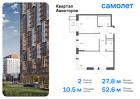 2-к квартира, 52 м², 11/17 эт.