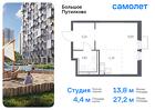 1-к квартира, 27 м², 14/25 эт.