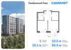 1-к квартира, 36 м², 8/12 эт.