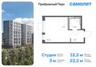 1-к квартира, 22 м², 2/12 эт.