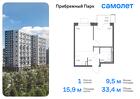 1-к квартира, 33 м², 11/12 эт.