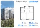 1-к квартира, 35 м², 2/12 эт.