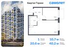 1-к квартира, 40 м², 12/13 эт.