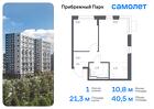 1-к квартира, 40 м², 8/17 эт.