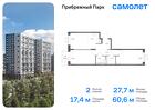 2-к квартира, 60 м², 10/12 эт.