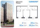 2-к квартира, 55 м², 12/14 эт.