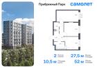 2-к квартира, 52 м², 3/17 эт.