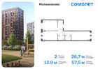 2-к квартира, 57 м², 16/16 эт.