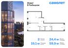 2-к квартира, 59 м², 14/24 эт.