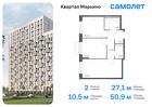 2-к квартира, 50 м², 14/17 эт.