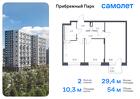 2-к квартира, 53 м², 16/17 эт.