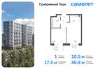 1-к квартира, 36 м², 10/17 эт.