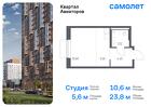 1-к квартира, 23 м², 17/24 эт.