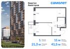 1-к квартира, 41 м², 13/17 эт.