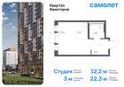 1-к квартира, 22 м², 2/12 эт.