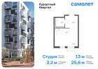 1-к квартира, 25 м², 5/8 эт.