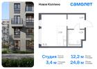 1-к квартира, 24 м², 6/11 эт.