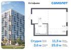 1-к квартира, 25 м², 12/14 эт.