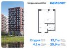 1-к квартира, 25 м², 2/12 эт.