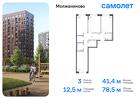 3-к квартира, 78 м², 1/16 эт.