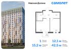 1-к квартира, 42 м², 12/17 эт.