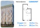 1-к квартира, 26 м², 13/15 эт.