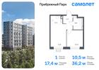 1-к квартира, 35 м², 14/17 эт.