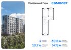 2-к квартира, 57 м², 5/17 эт.