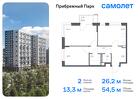 2-к квартира, 54 м², 8/12 эт.