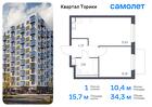 1-к квартира, 34 м², 6/13 эт.