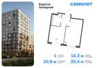 1-к квартира, 35 м², 8/14 эт.