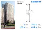 1-к квартира, 40 м², 13/14 эт.