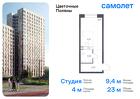 1-к квартира, 23 м², 11/13 эт.