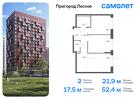 2-к квартира, 52 м², 13/17 эт.