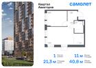 1-к квартира, 40 м², 10/13 эт.