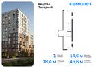 1-к квартира, 46 м², 2/6 эт.