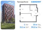 1-к квартира, 34 м², 17/17 эт.