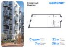 1-к квартира, 36 м², 4/8 эт.