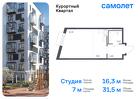 1-к квартира, 31 м², 6/8 эт.