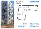 2-к квартира, 93 м², 4/7 эт.