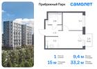 1-к квартира, 33 м², 11/17 эт.