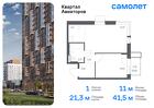 1-к квартира, 41 м², 9/17 эт.