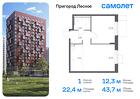 1-к квартира, 43 м², 13/17 эт.